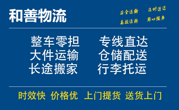 建宁电瓶车托运常熟到建宁搬家物流公司电瓶车行李空调运输-专线直达