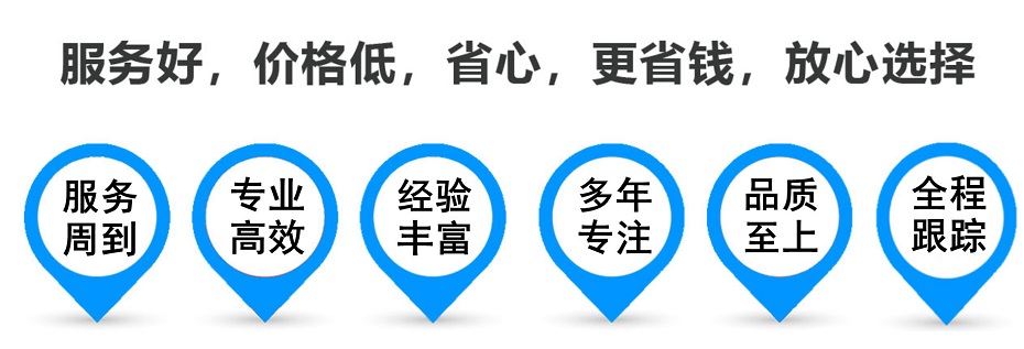 建宁货运专线 上海嘉定至建宁物流公司 嘉定到建宁仓储配送